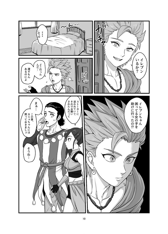 Aishiteruze ore no yuusha sama page 7 full