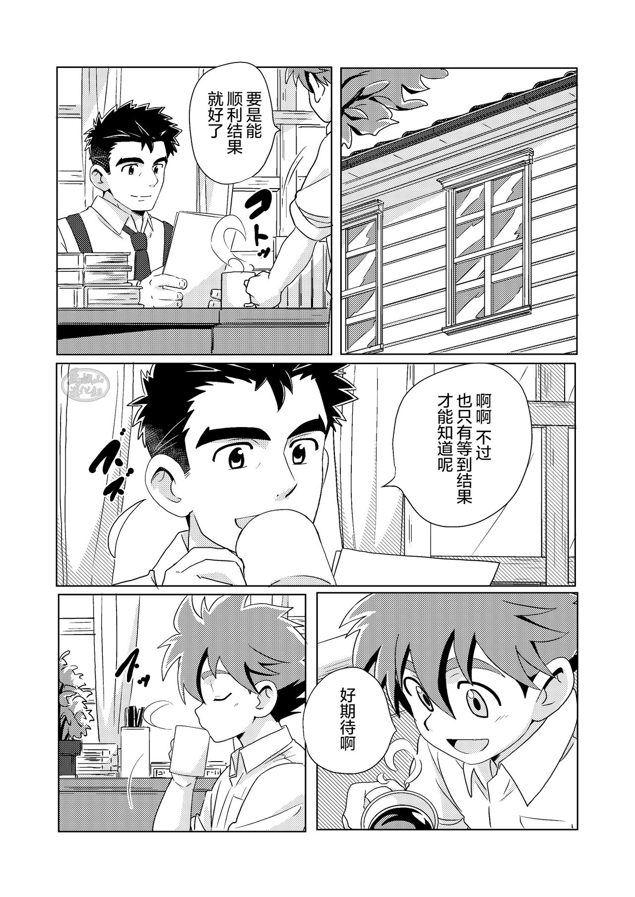 桜桃 page 3 full