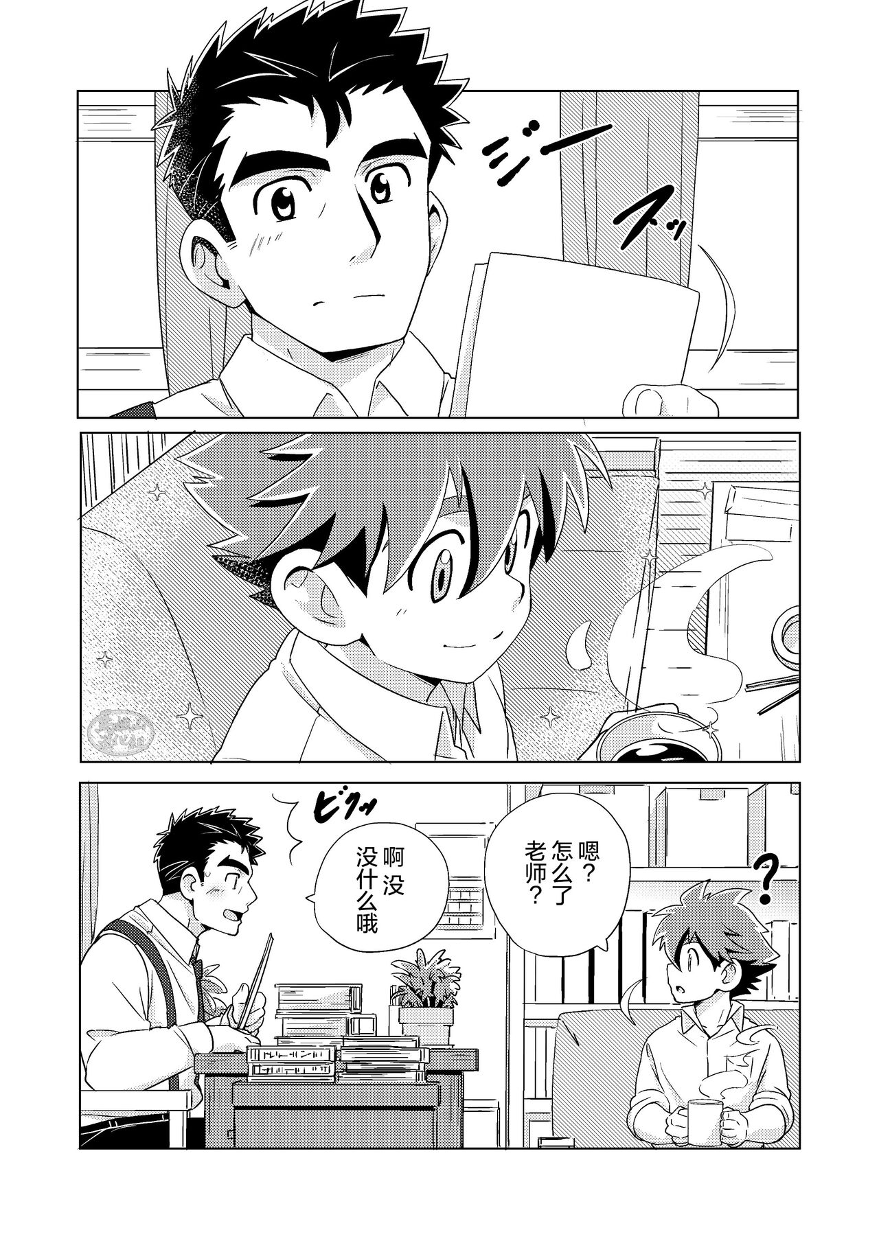 桜桃 page 4 full