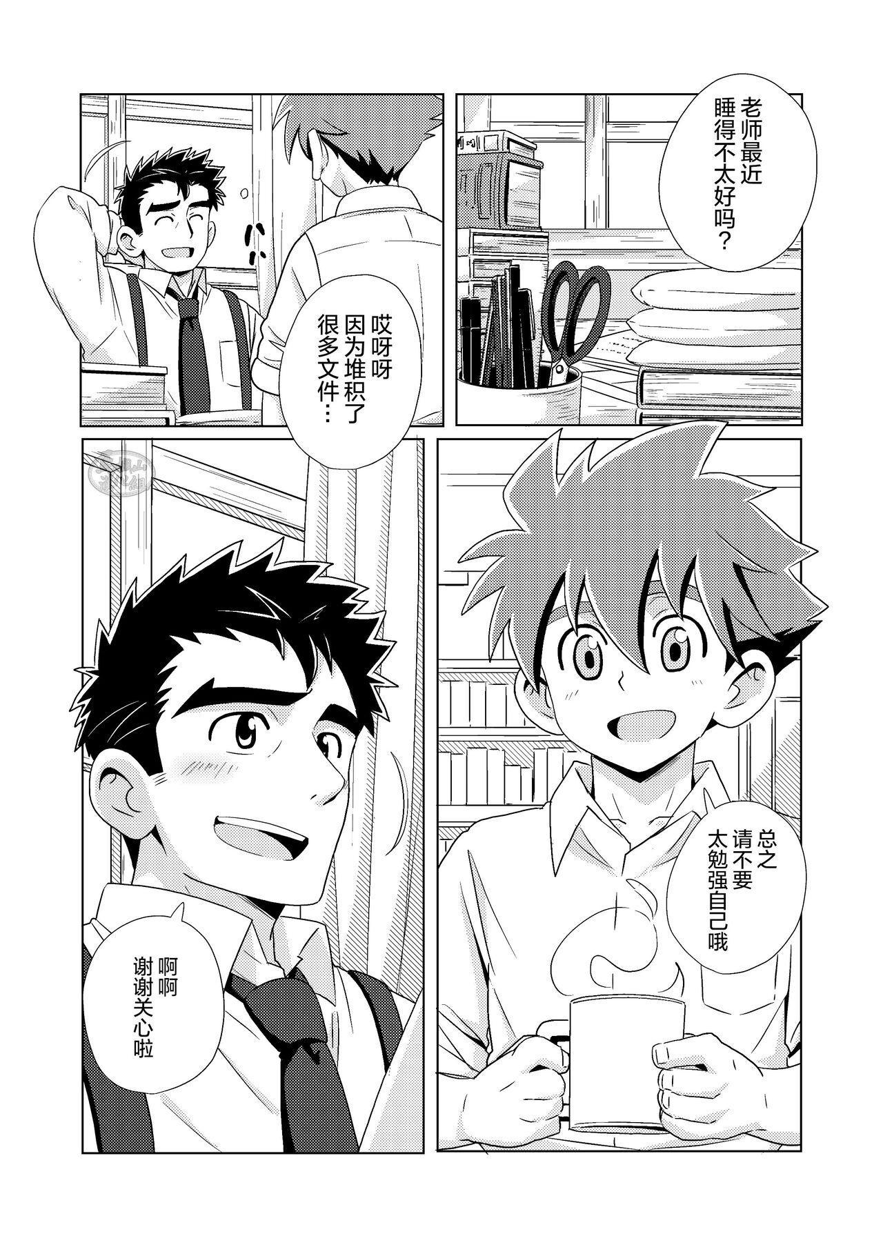 桜桃 page 5 full