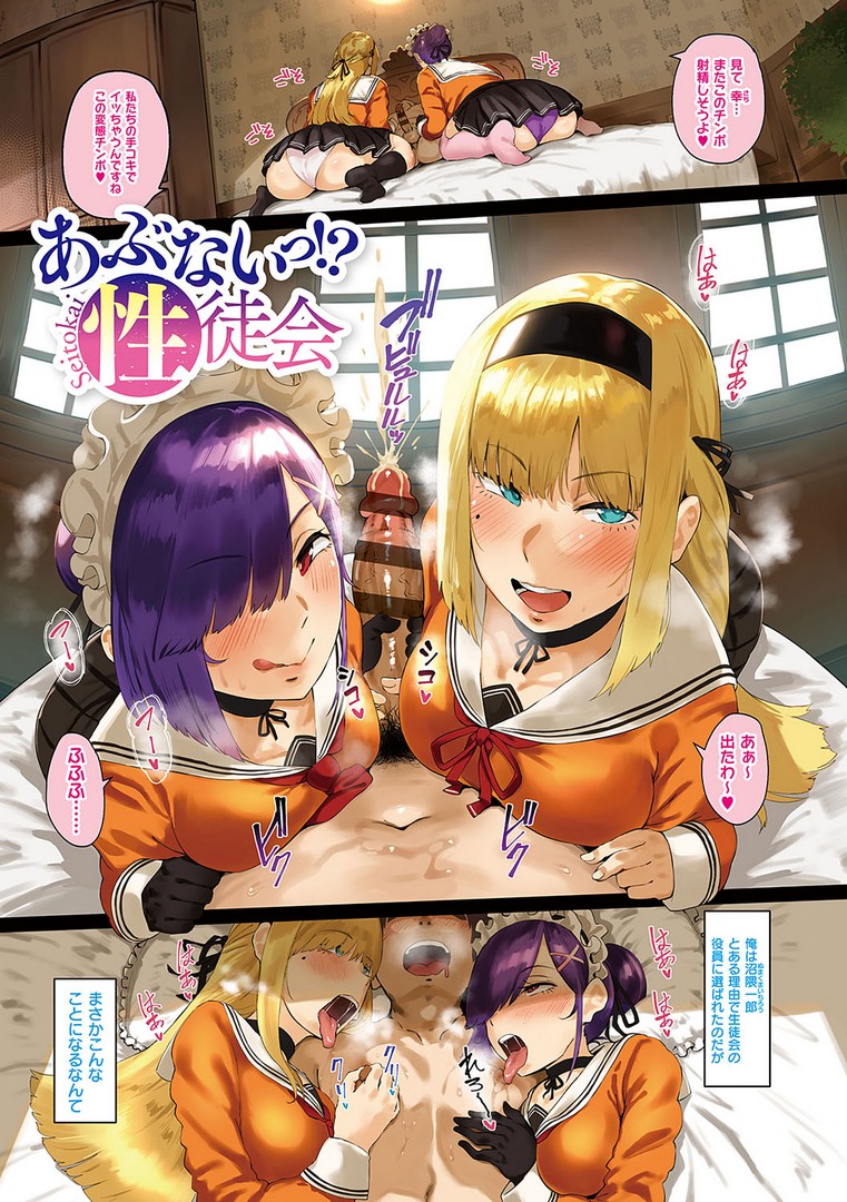 Virgin Eaters + Settei Shiryou & Rough Shuu page 7 full