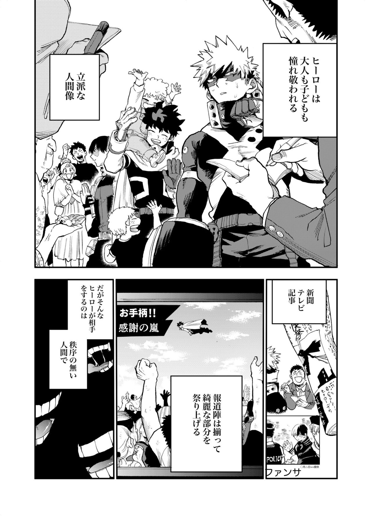 Origin Group page 8 full