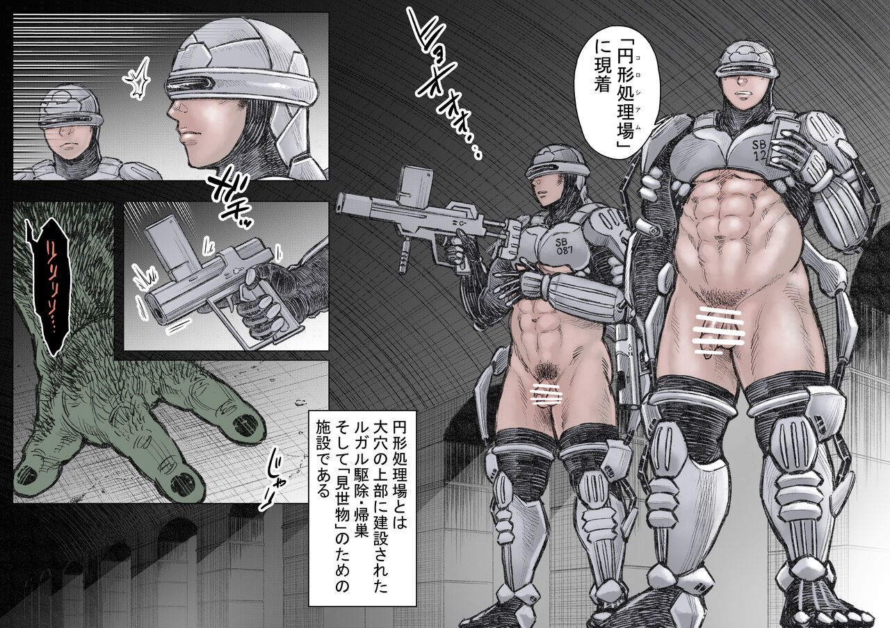 Senmetsu Sounyuu Kousetsutai page 3 full