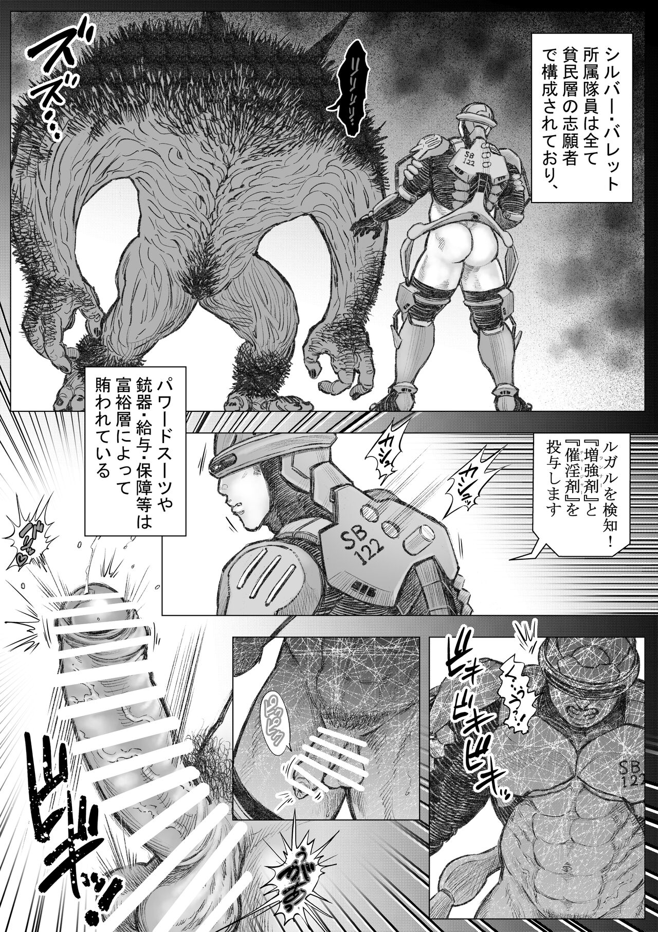 Senmetsu Sounyuu Kousetsutai page 4 full