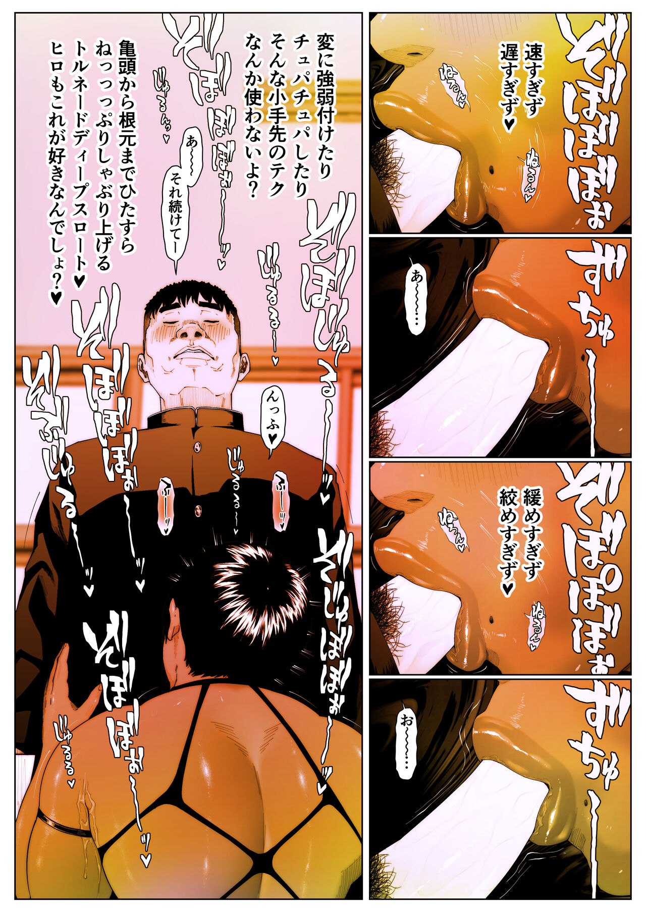 Akira Senpai wa Okasa Retai 5 page 7 full