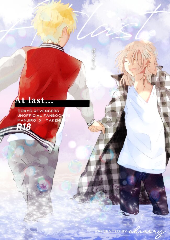 At last... page 1 full