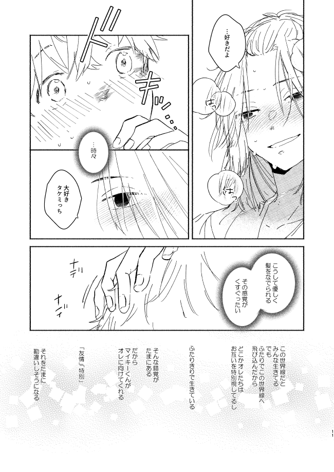 At last... page 10 full