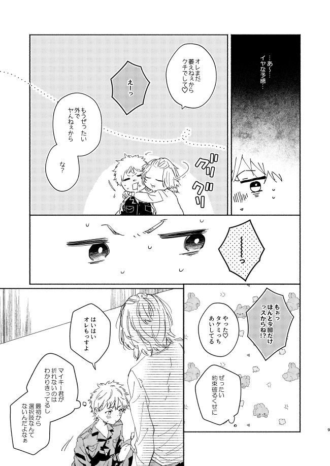 At last... page 8 full