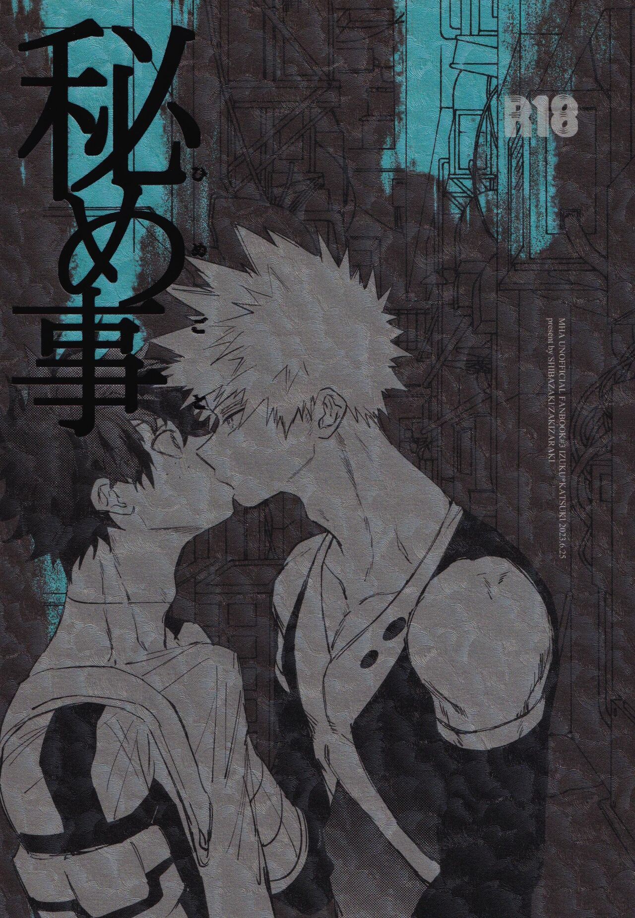 Himegoto page 1 full