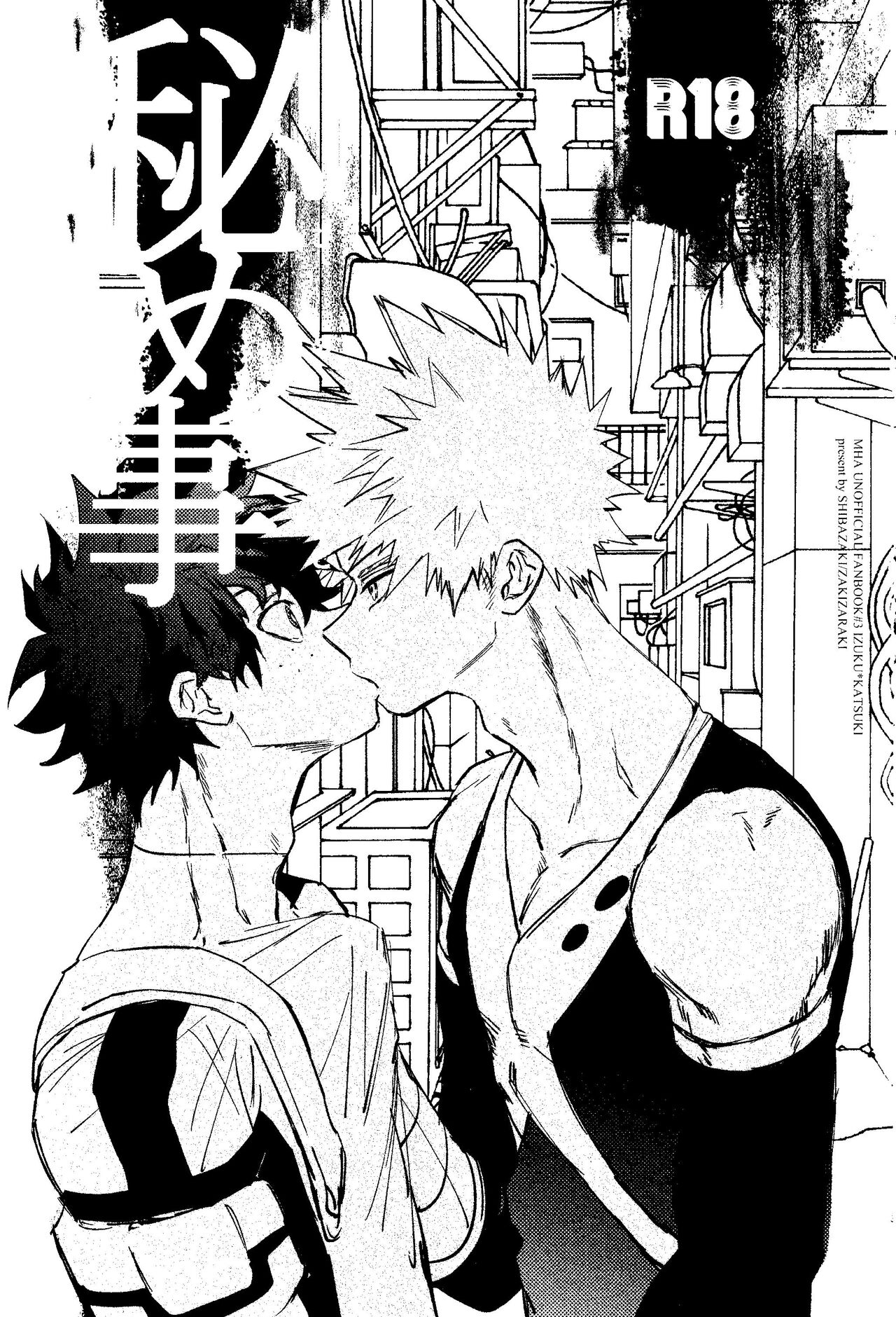 Himegoto page 2 full