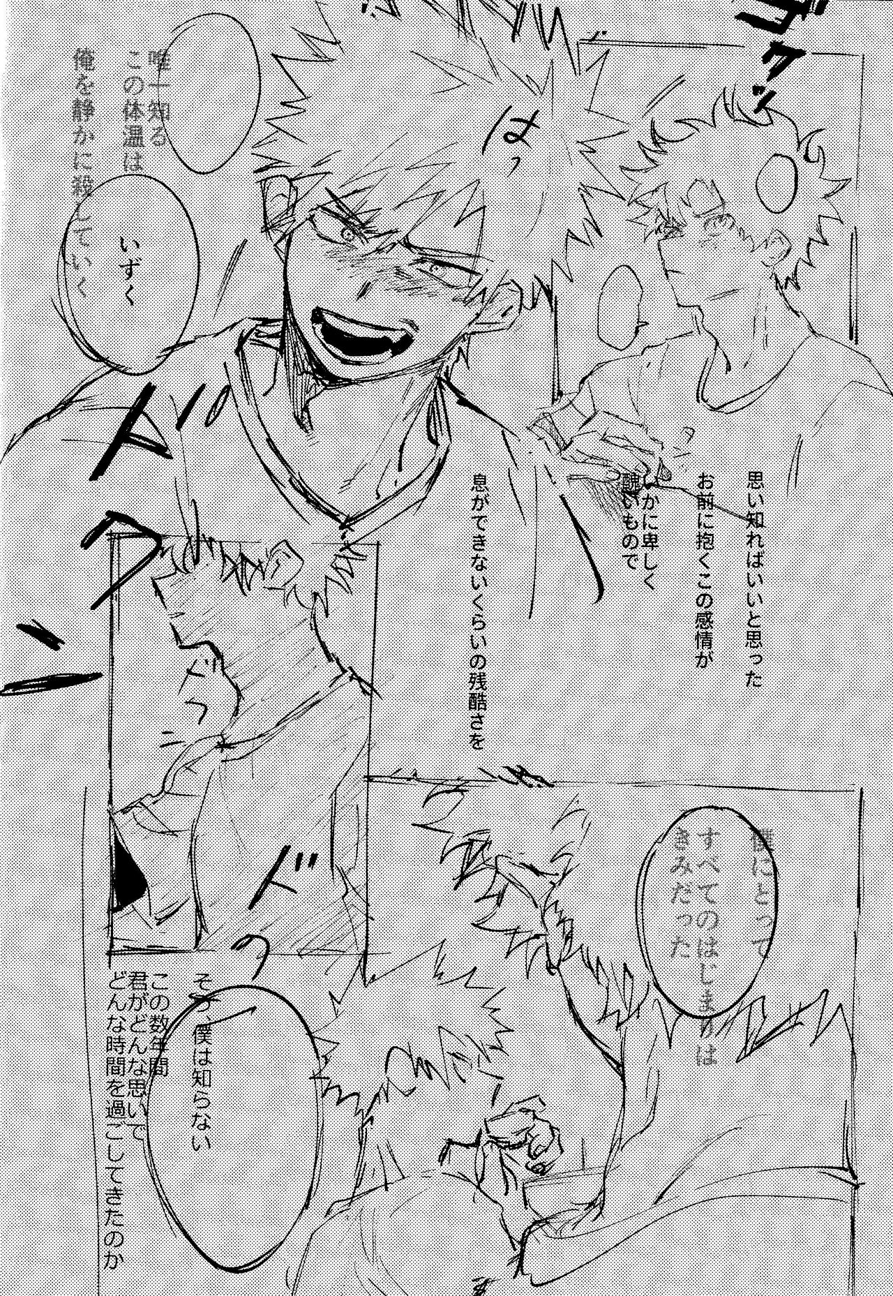 Himegoto page 3 full