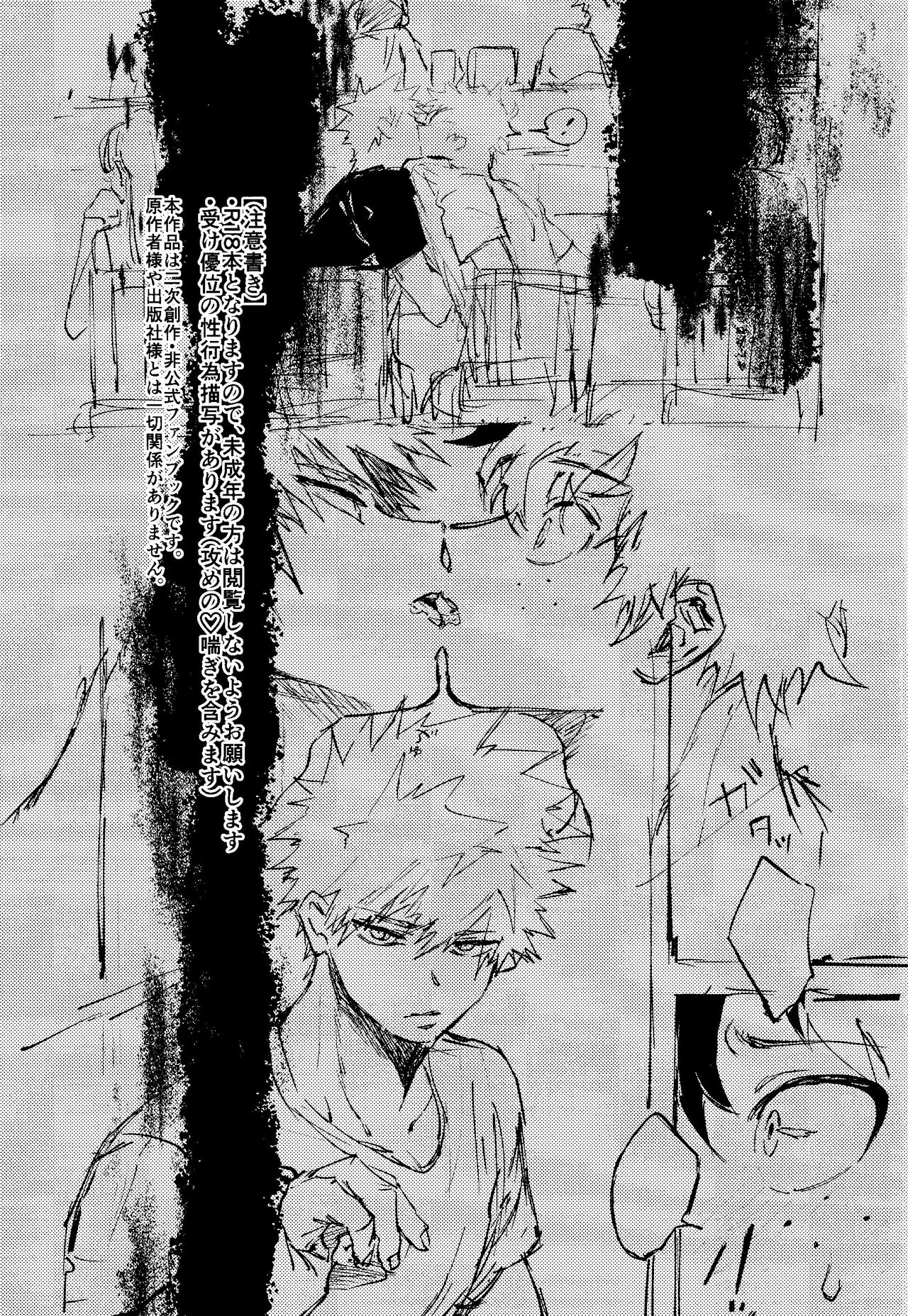 Himegoto page 4 full