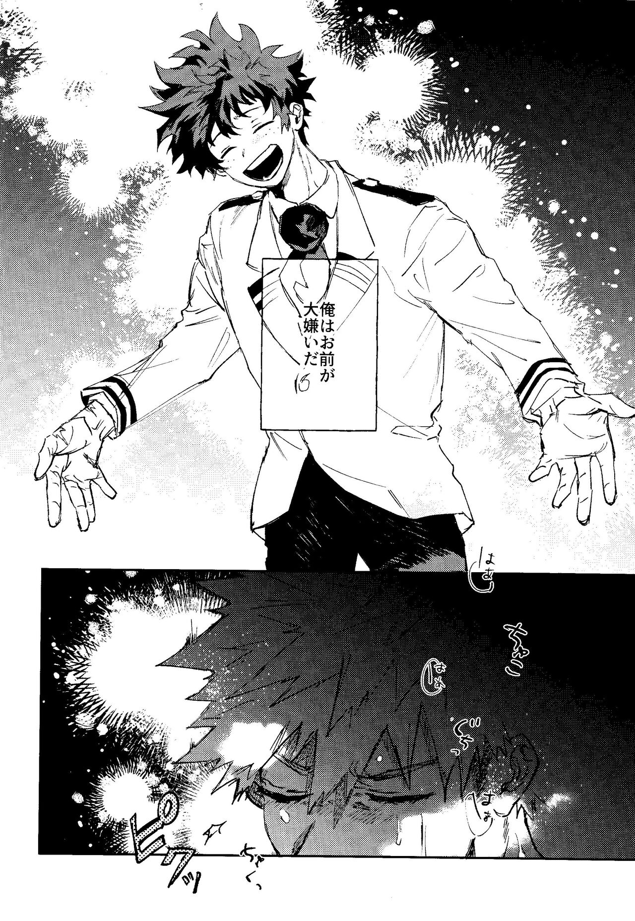 Himegoto page 5 full