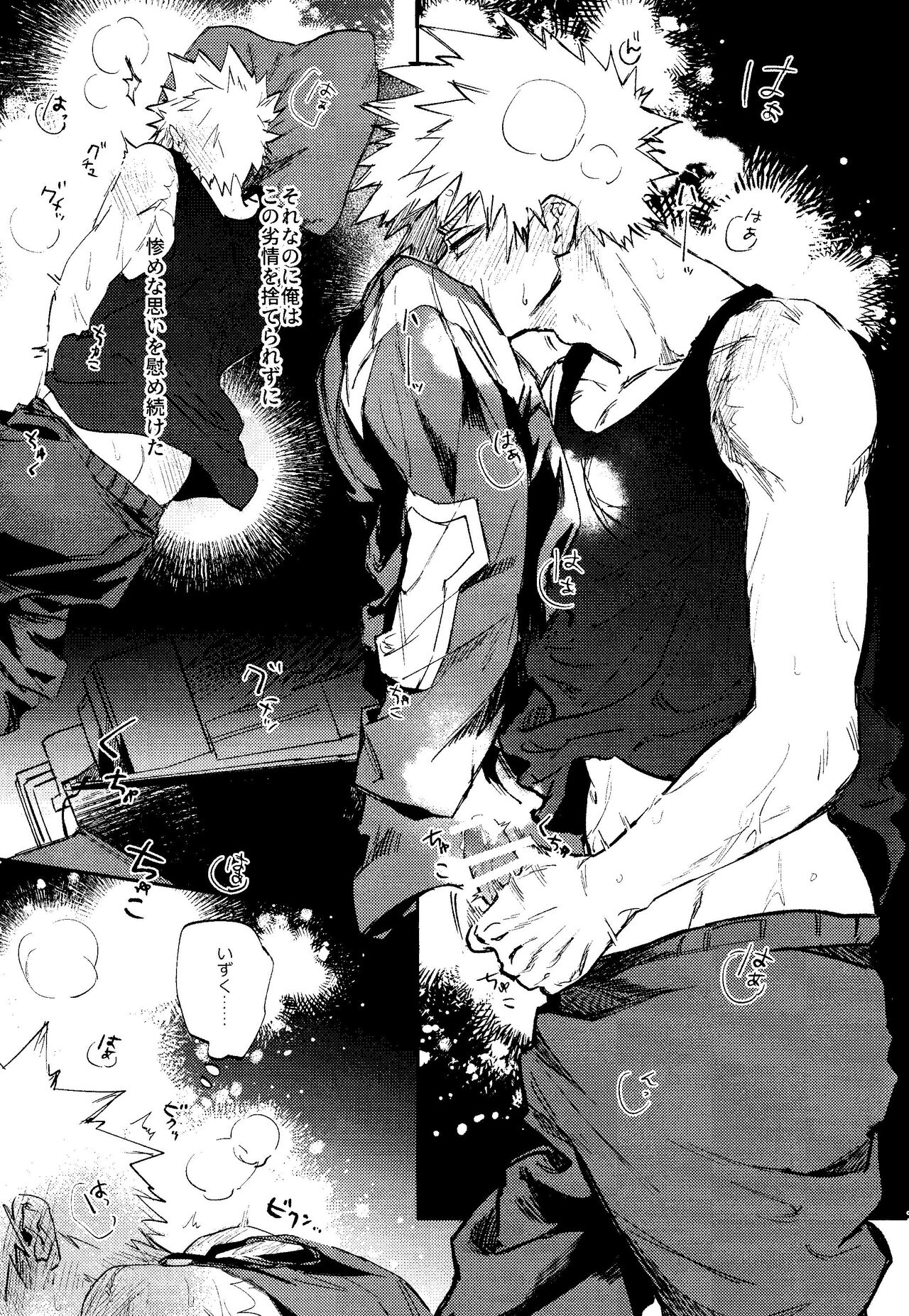 Himegoto page 6 full