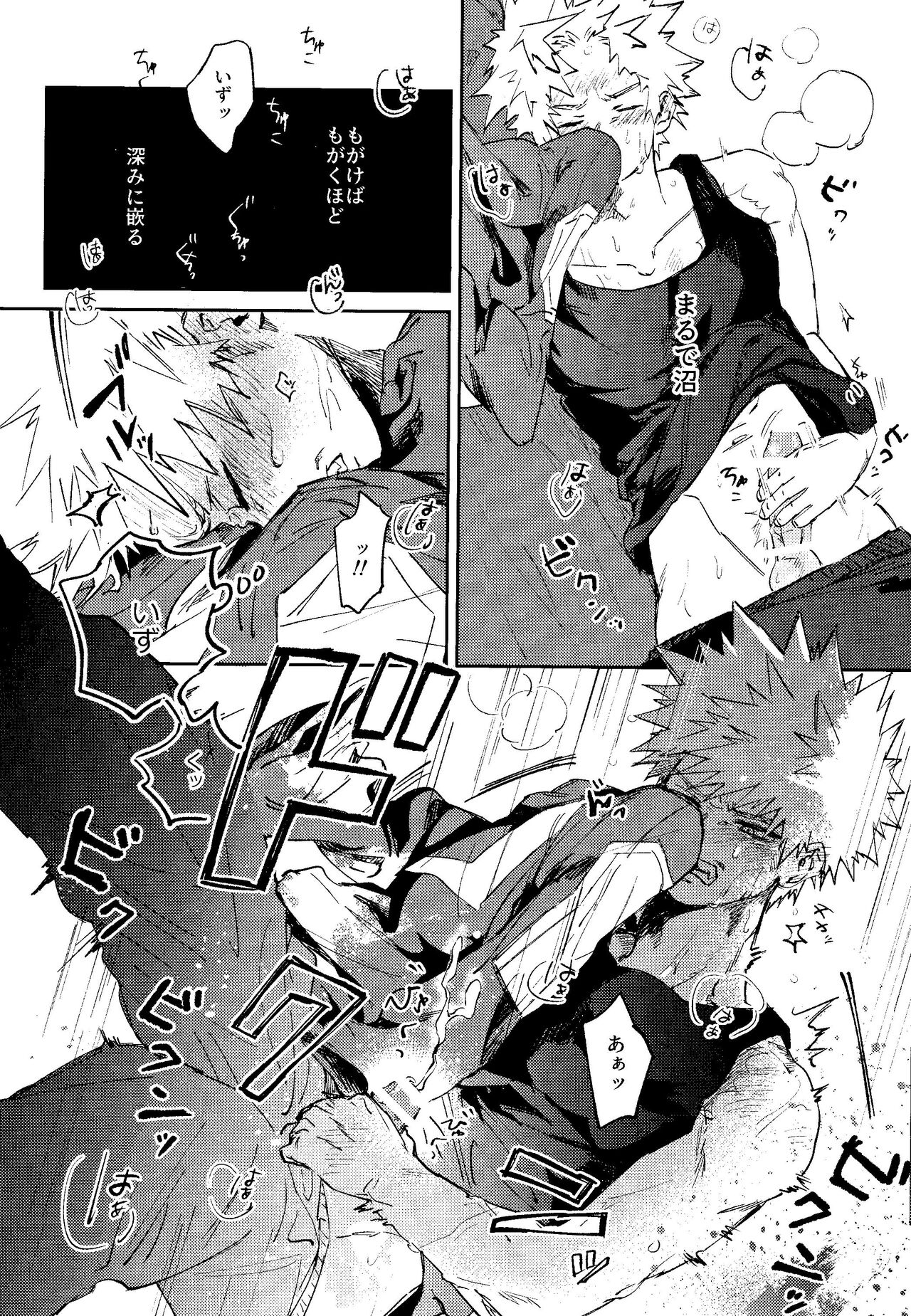 Himegoto page 7 full