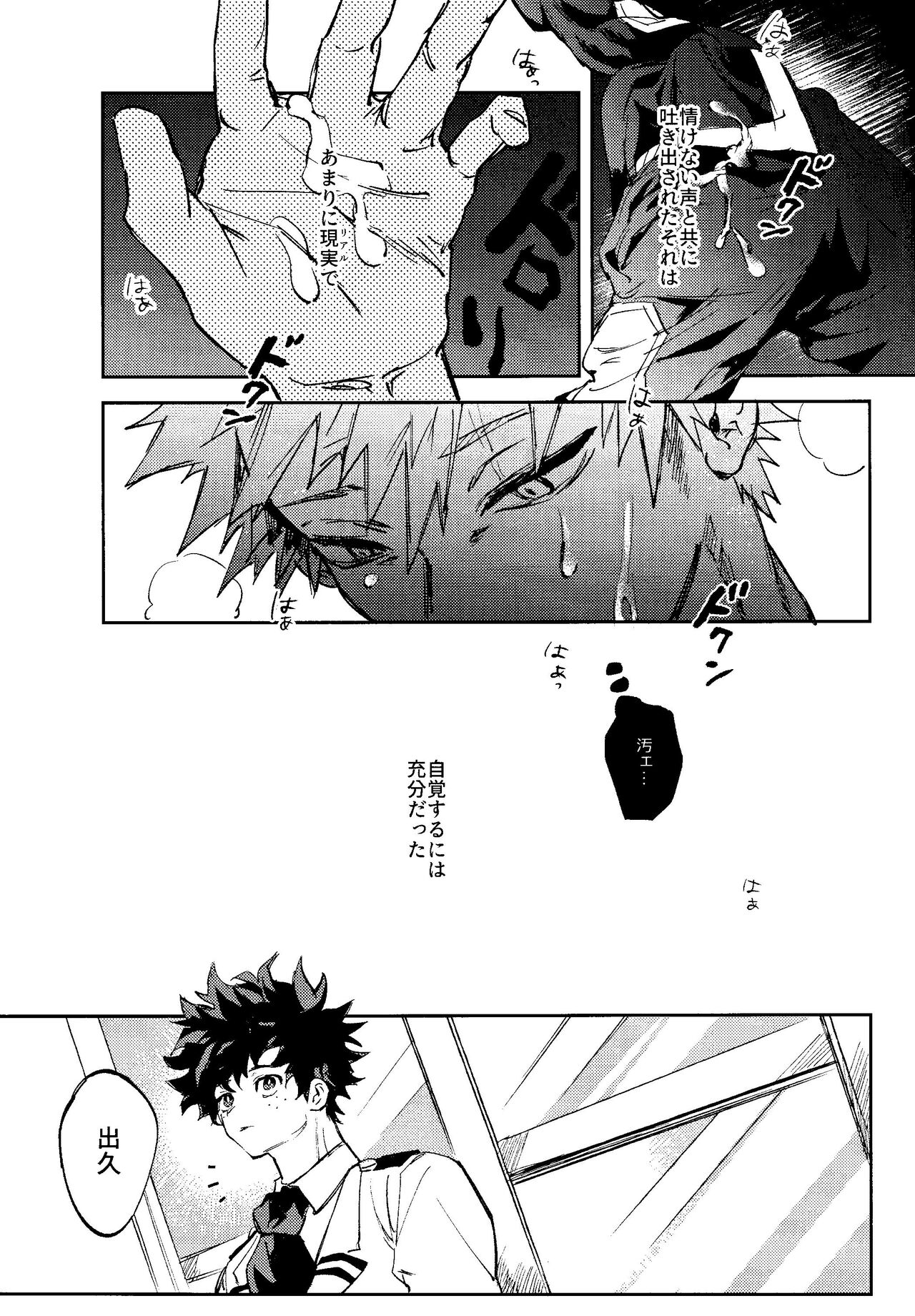 Himegoto page 8 full