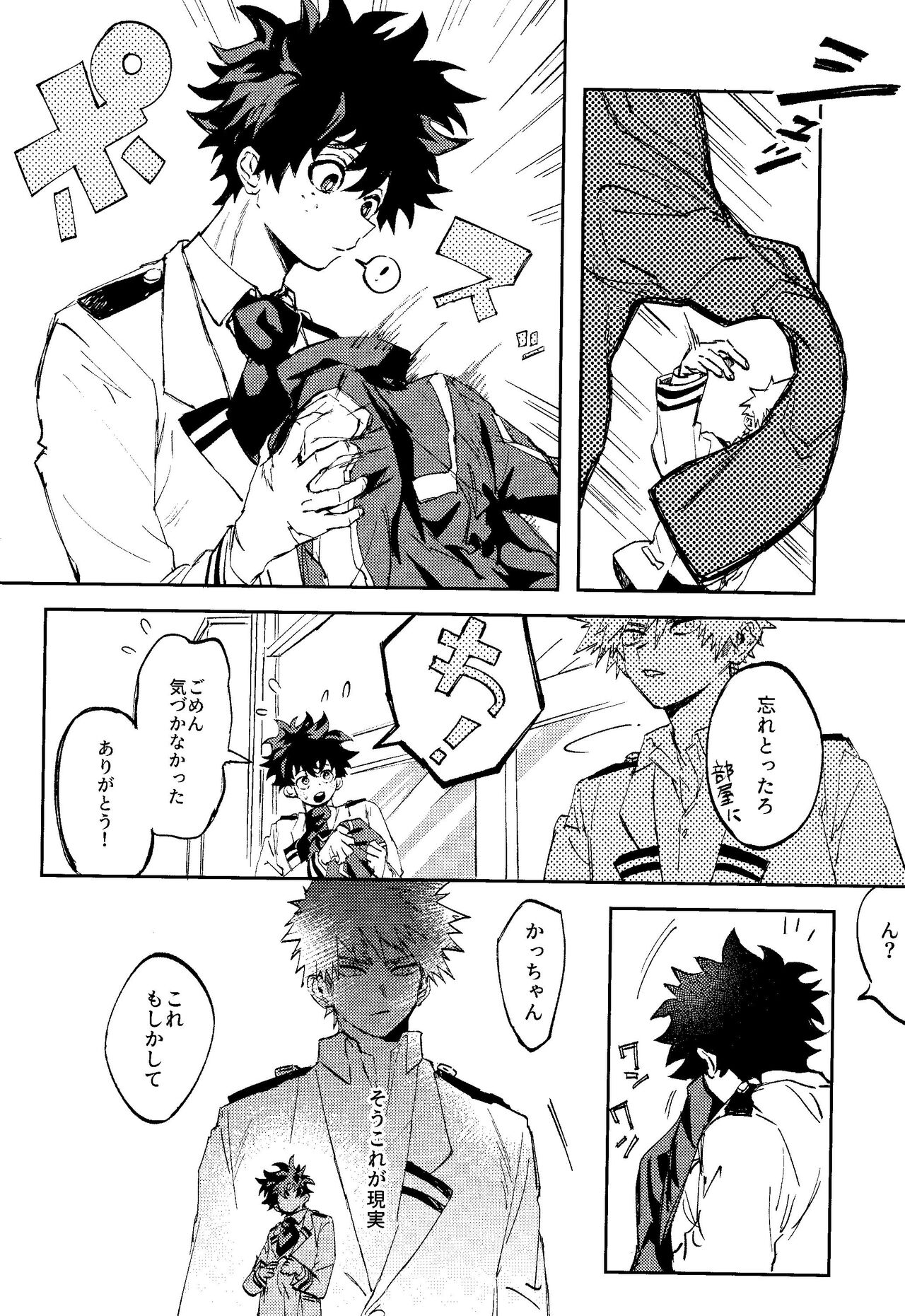 Himegoto page 9 full