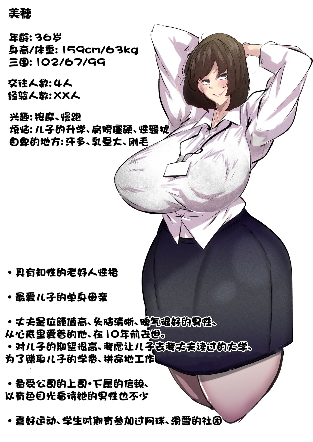 Manbiki Shita Ore no Kawari ni Haha ga Zenra Dogeza page 2 full