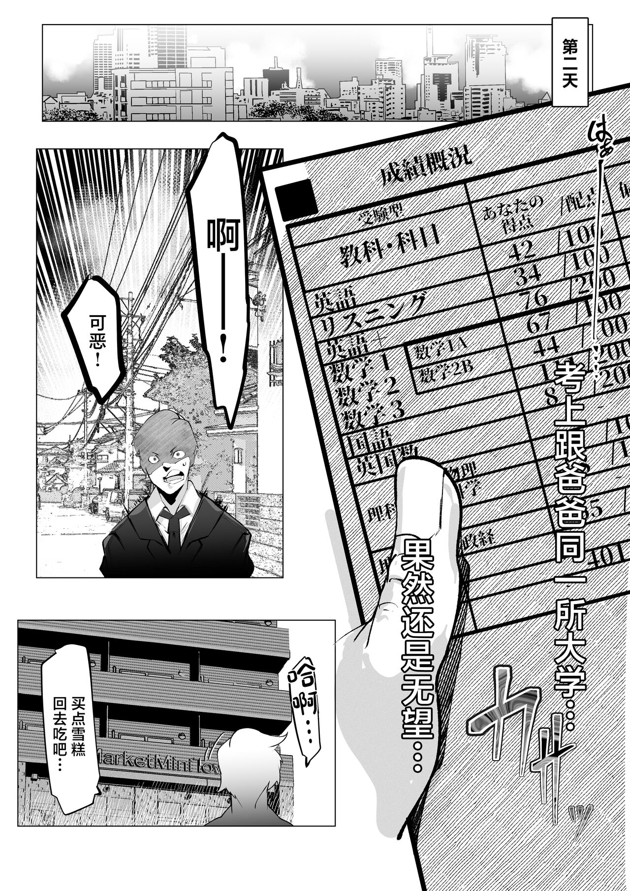 Manbiki Shita Ore no Kawari ni Haha ga Zenra Dogeza page 7 full