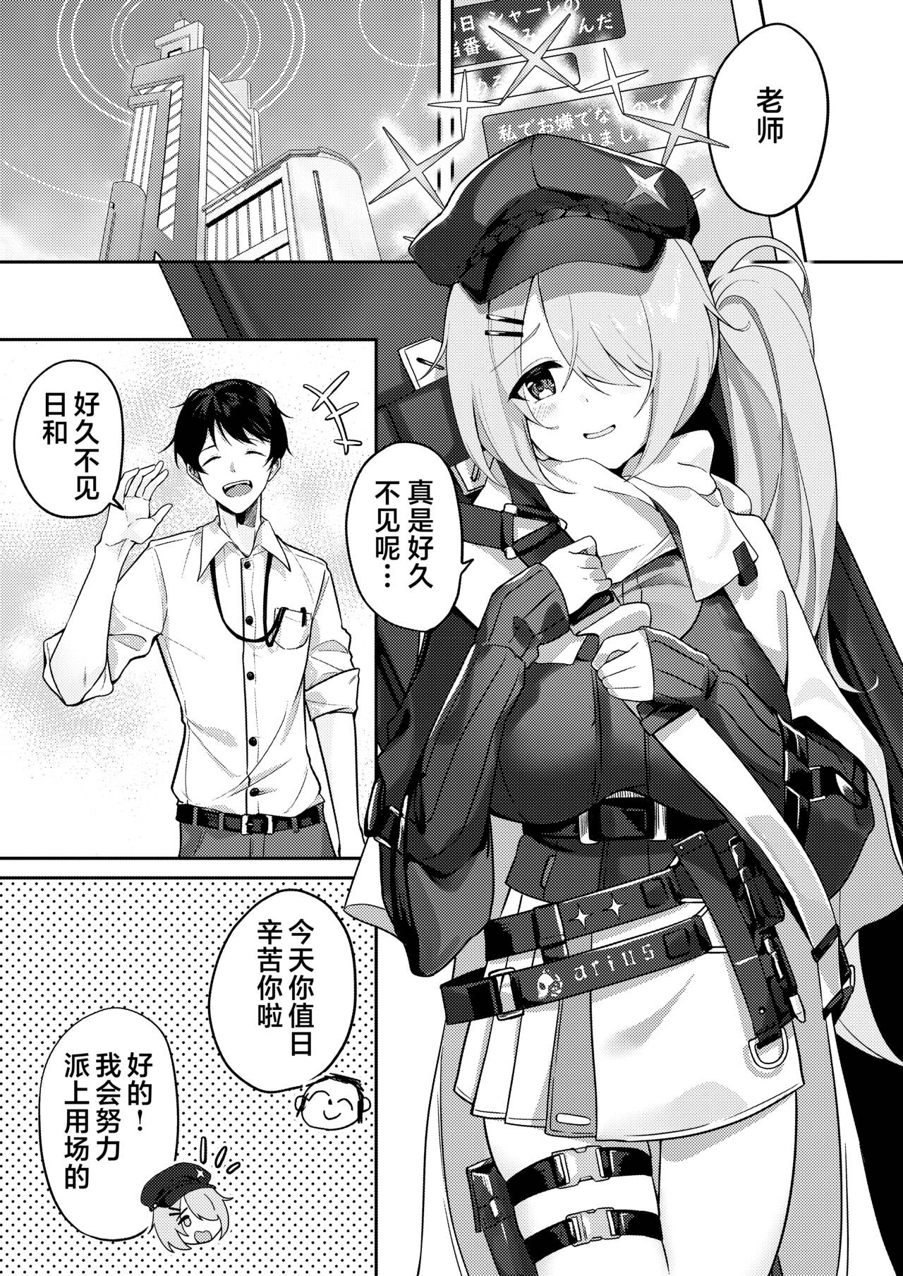 Onanie yori Kimochi Ii Koto Shimasen ka? | 还有比自慰更舒服的事情吧? page 4 full