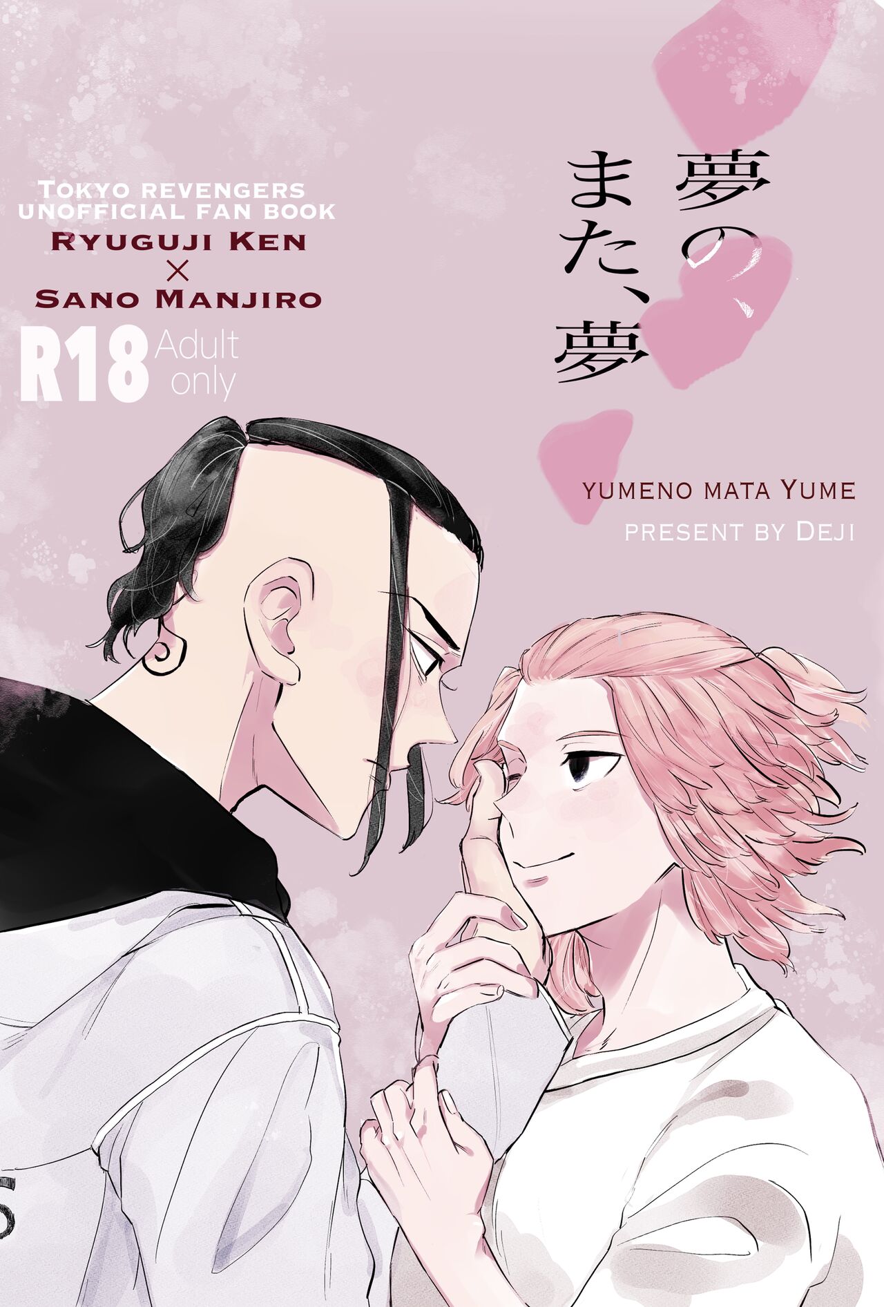 Yumeno, mata, yume page 1 full