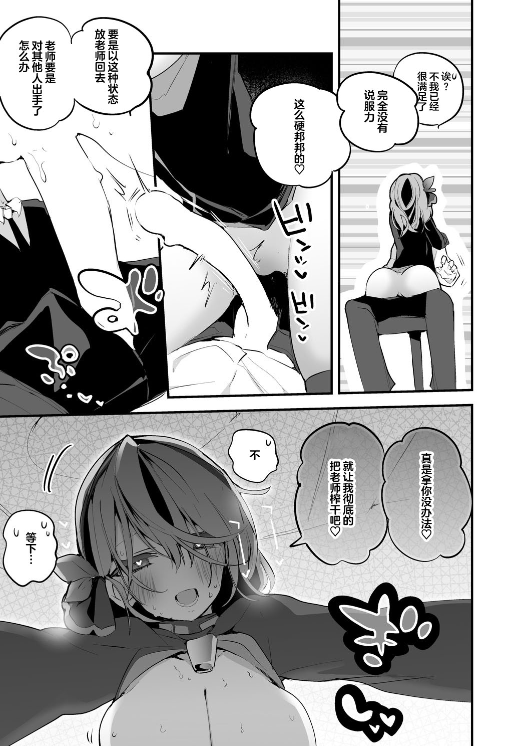 Seishun Ero Matome Hon page 10 full