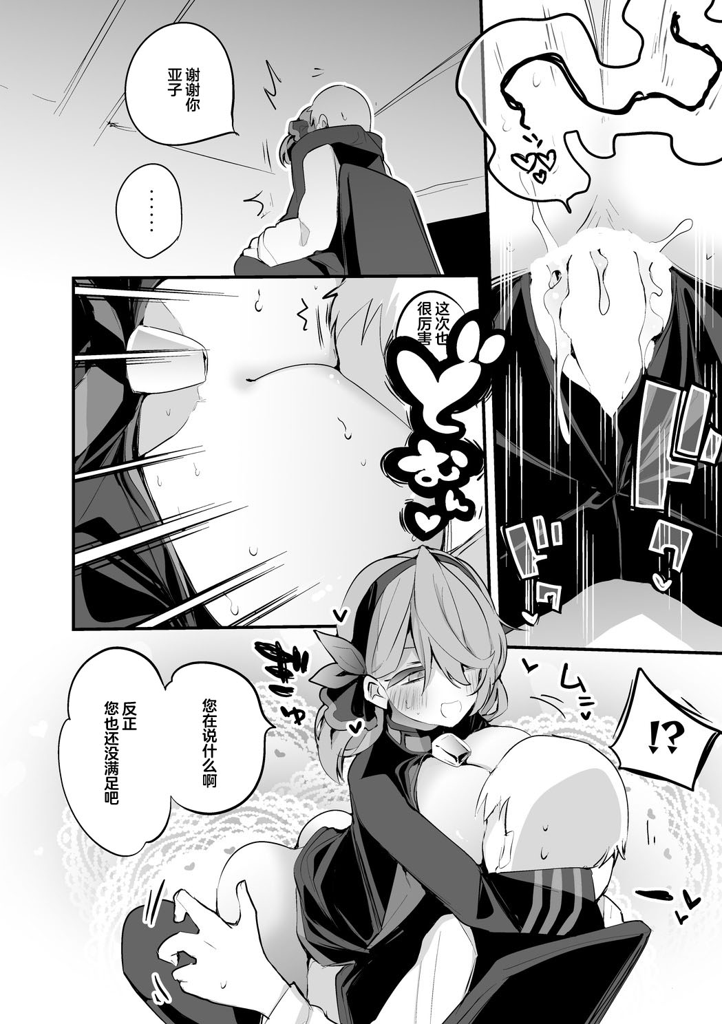 Seishun Ero Matome Hon page 9 full