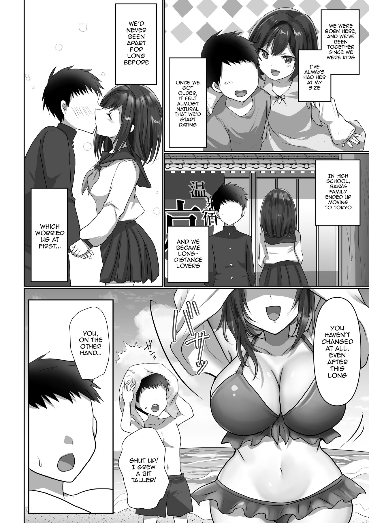 Saya wa Modorazu /  Saya Won't Come Back page 4 full