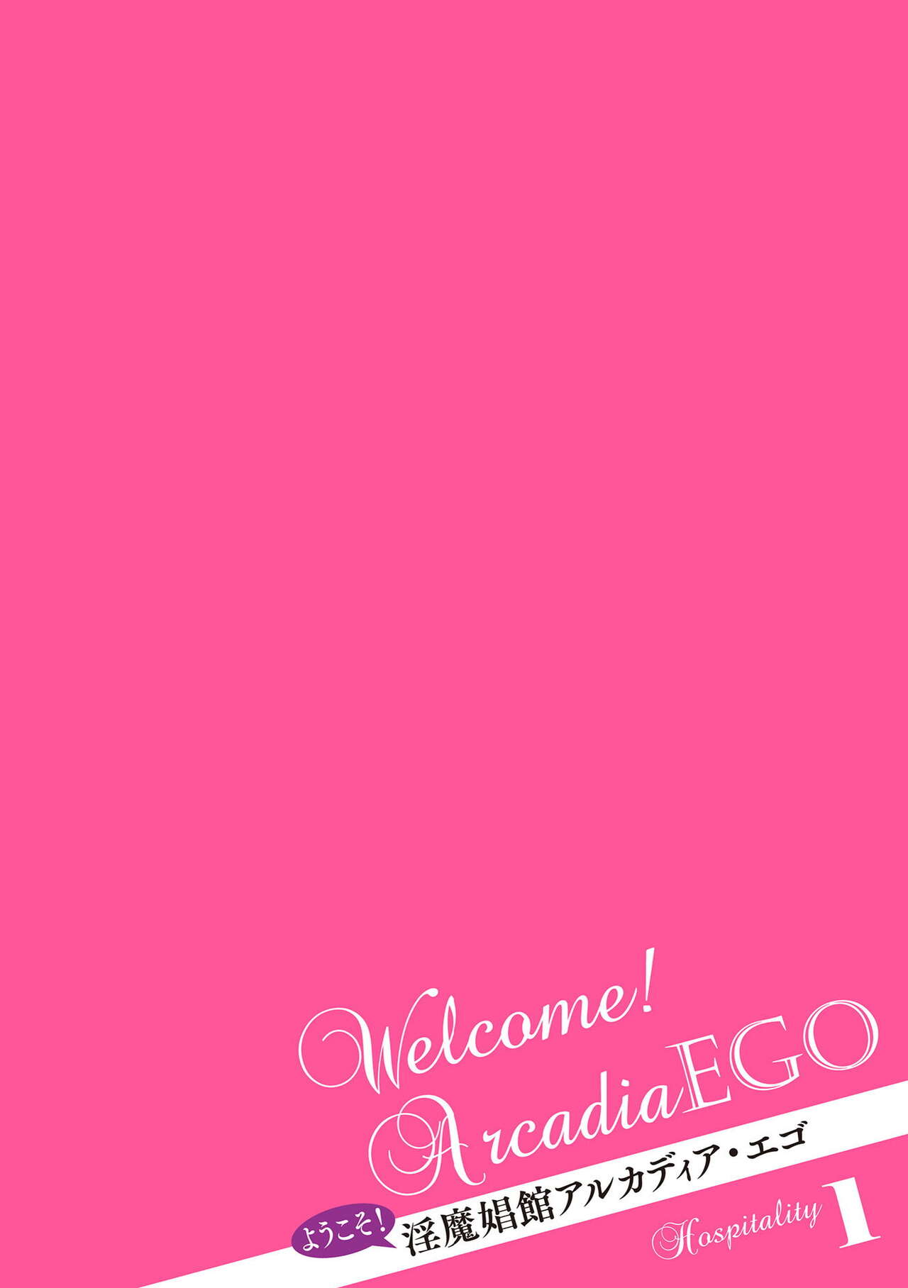 Youkoso! Inma Shoukan Arcadia Ego Ch. 1 / Welcome to the Succubus Brothel Arcadia Ego Ch.1 page 2 full