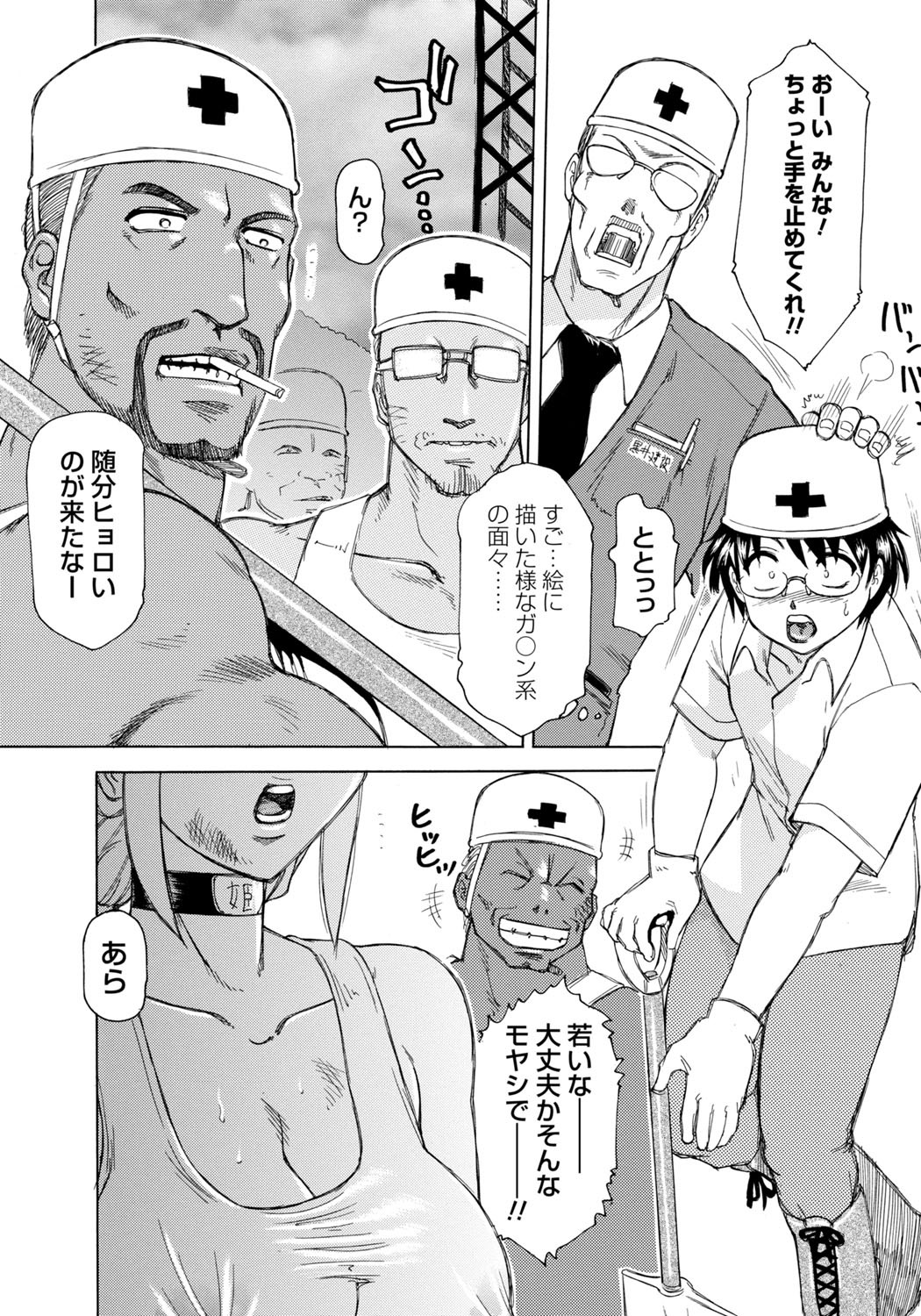 Inen Gangu Hime Naburi page 5 full