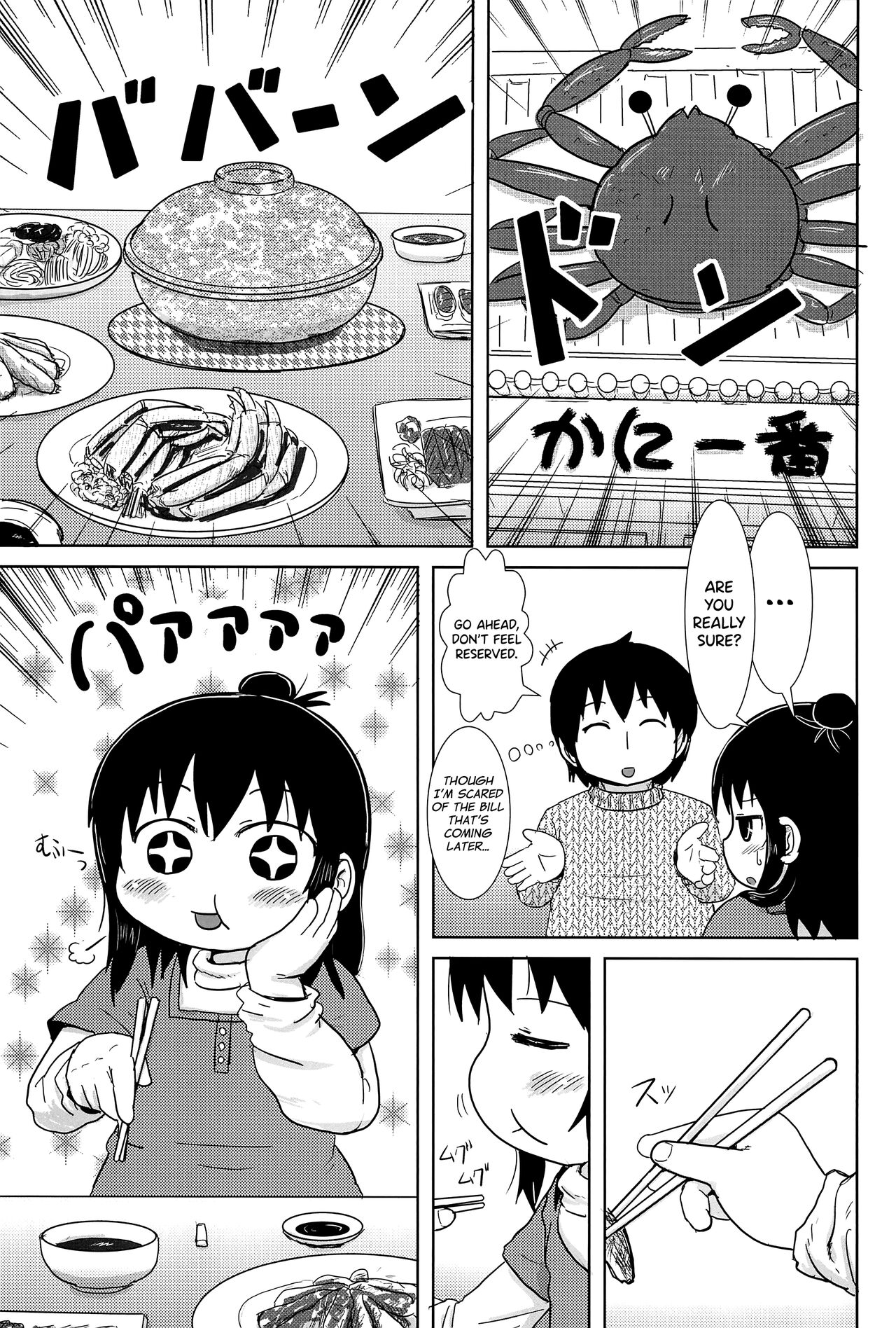 Futari de Oishiku page 5 full