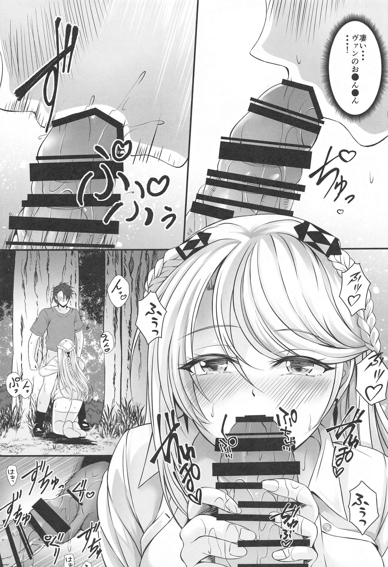 Soubou Fragrance page 8 full