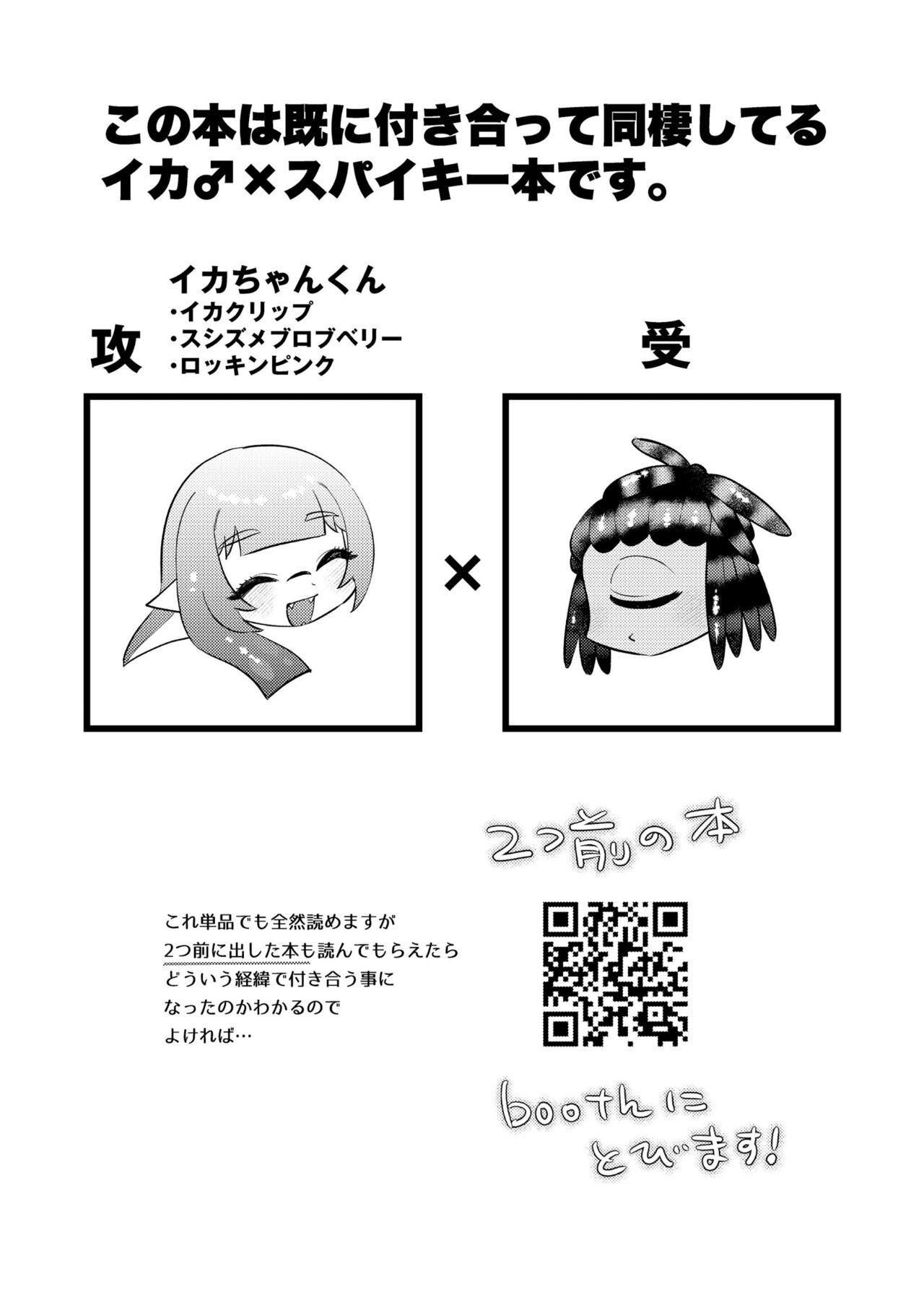 Uketomete Taisai no My Darling! page 2 full