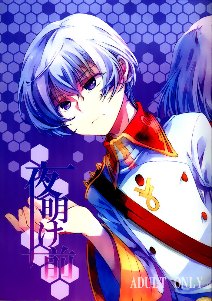 Before dawn page 1 full