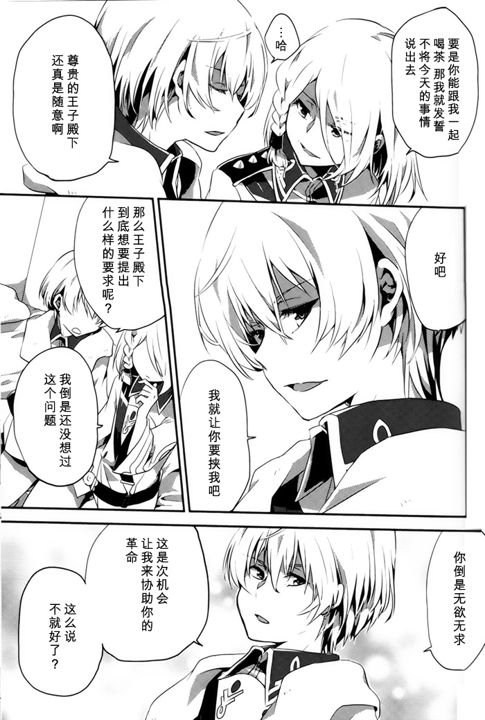 Before dawn page 10 full