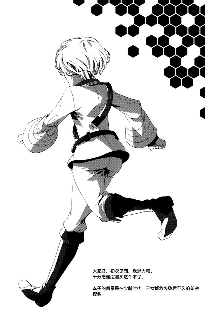 Before dawn page 3 full