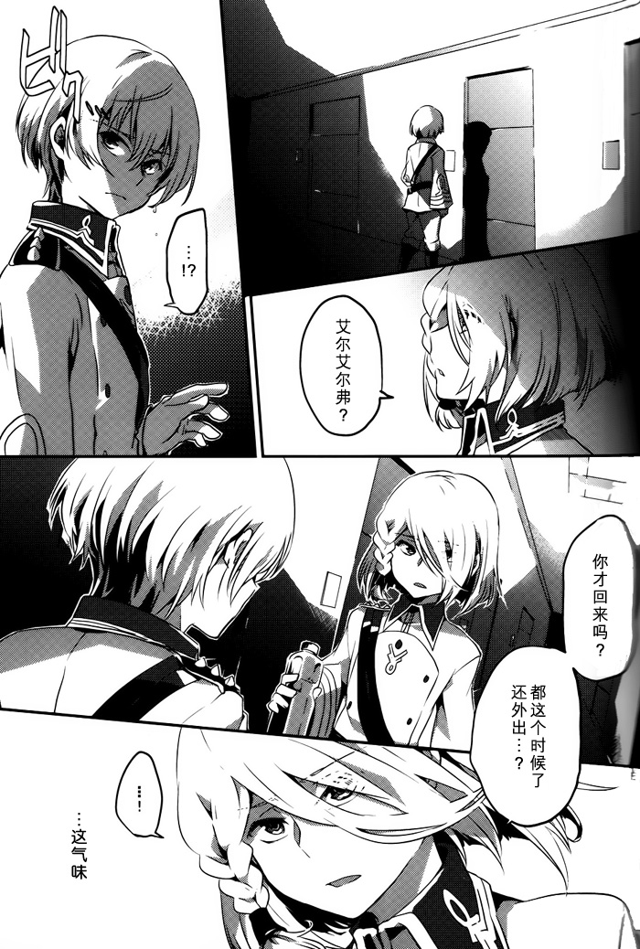 Before dawn page 4 full