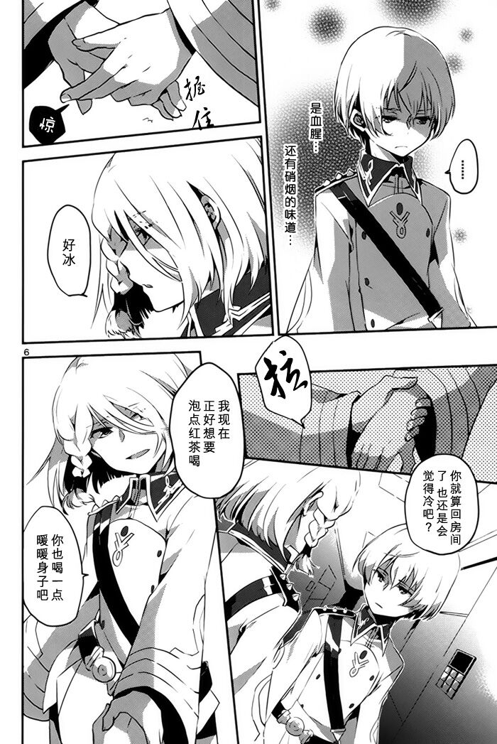 Before dawn page 5 full