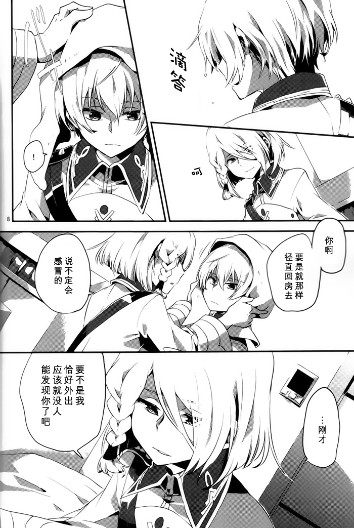 Before dawn page 7 full