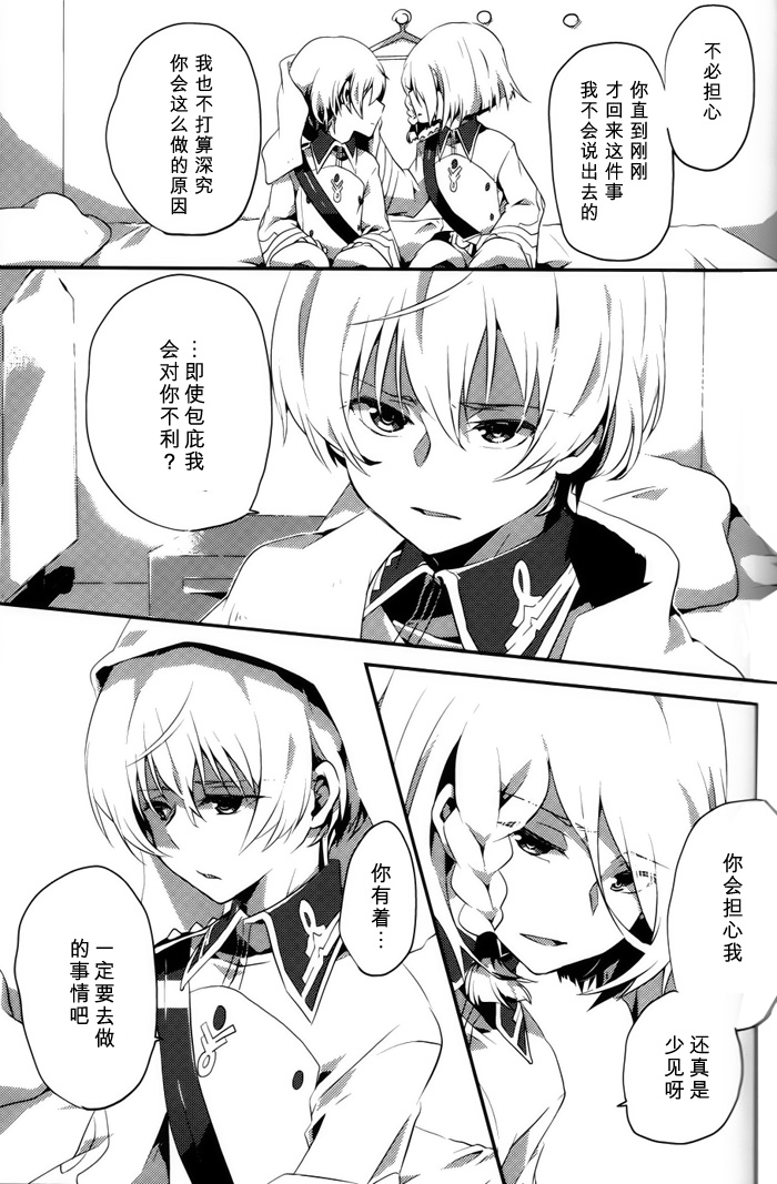 Before dawn page 8 full