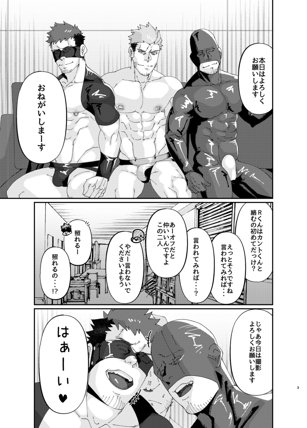 Osuchitsu Shiofuki Yarou 4 page 3 full