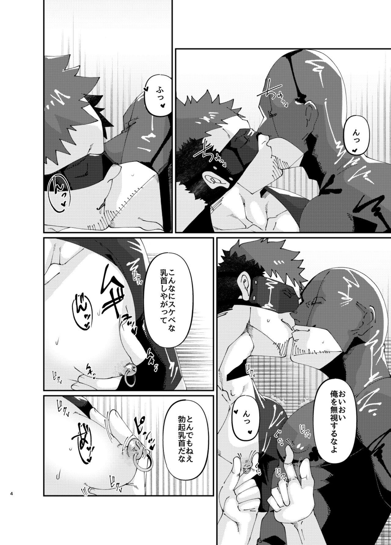 Osuchitsu Shiofuki Yarou 4 page 4 full