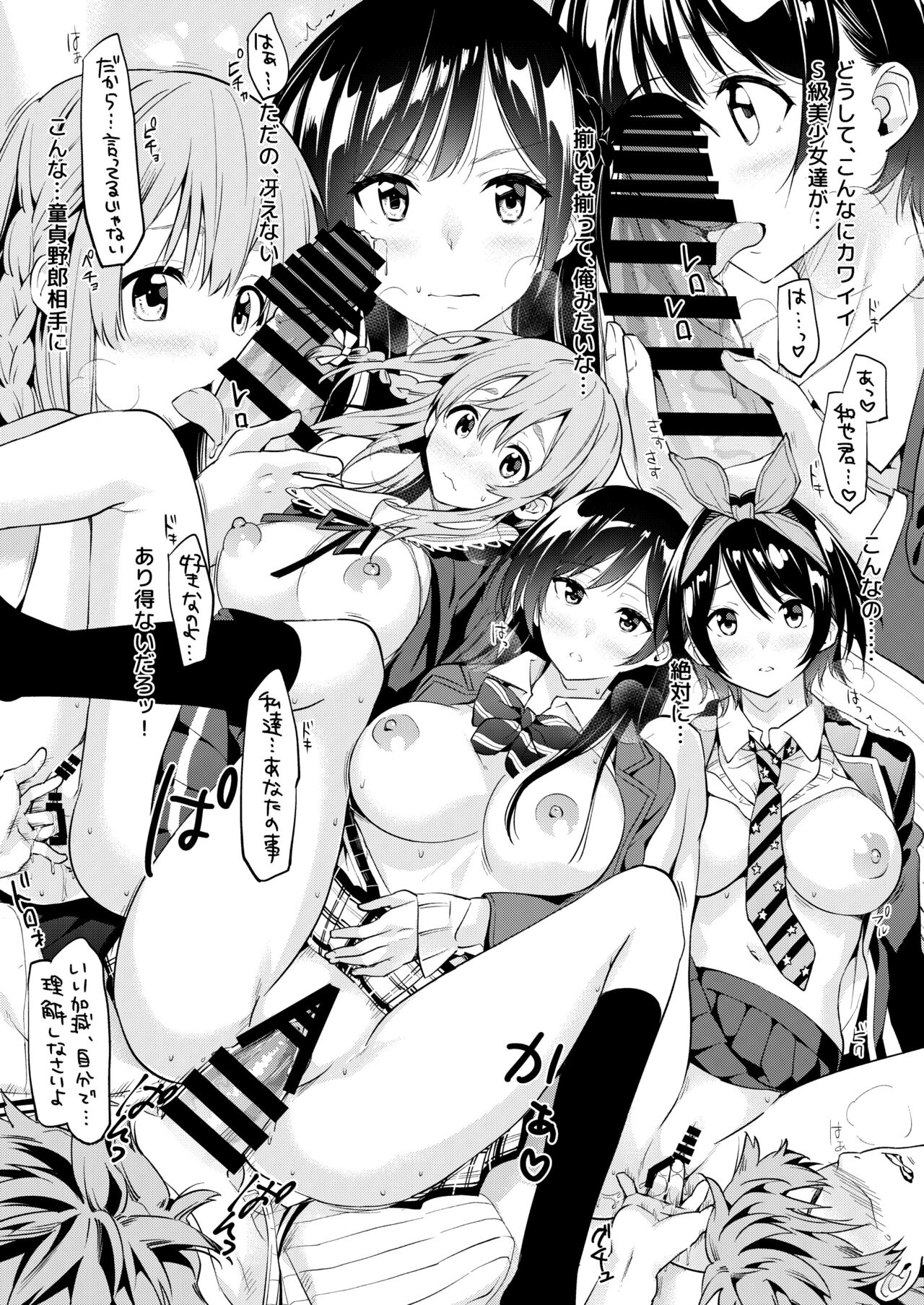 S-kyuu Iinari Hatsujou Kanojo - S-class compliant estrus Kanojo. page 8 full