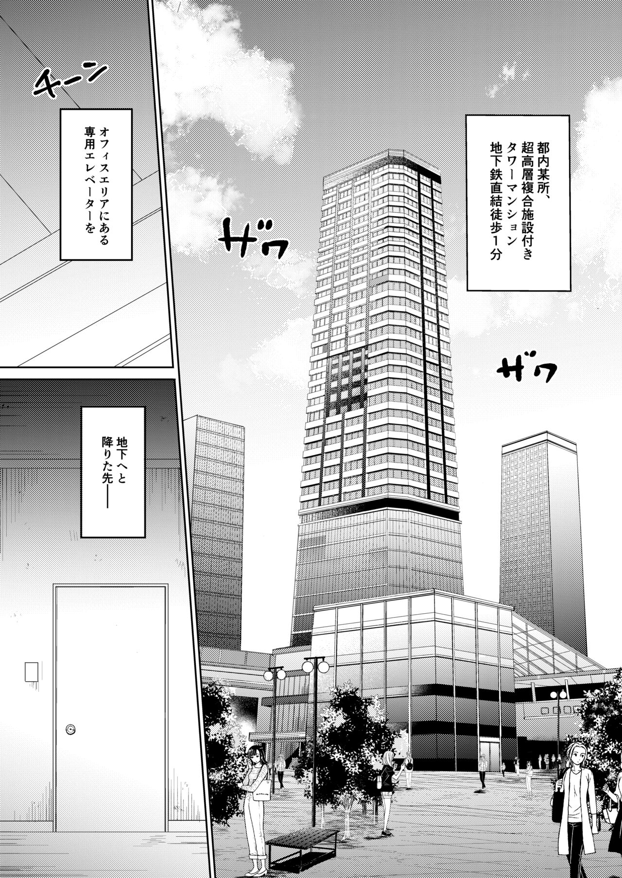 Nakanaide yo, Shiroi-kun. Ch.1 page 2 full