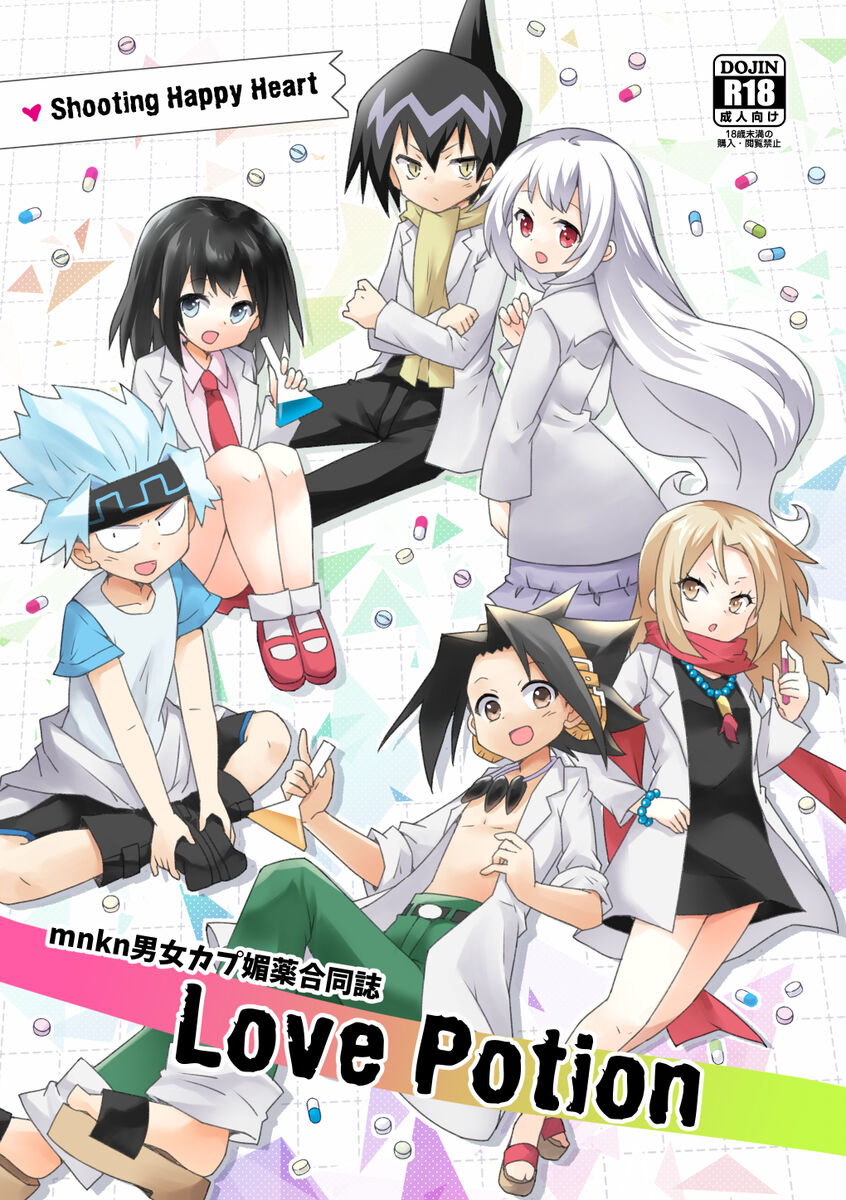 love potion page 1 full