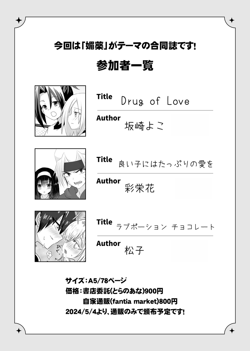 love potion page 2 full