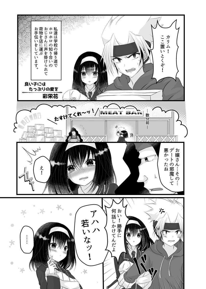 love potion page 6 full