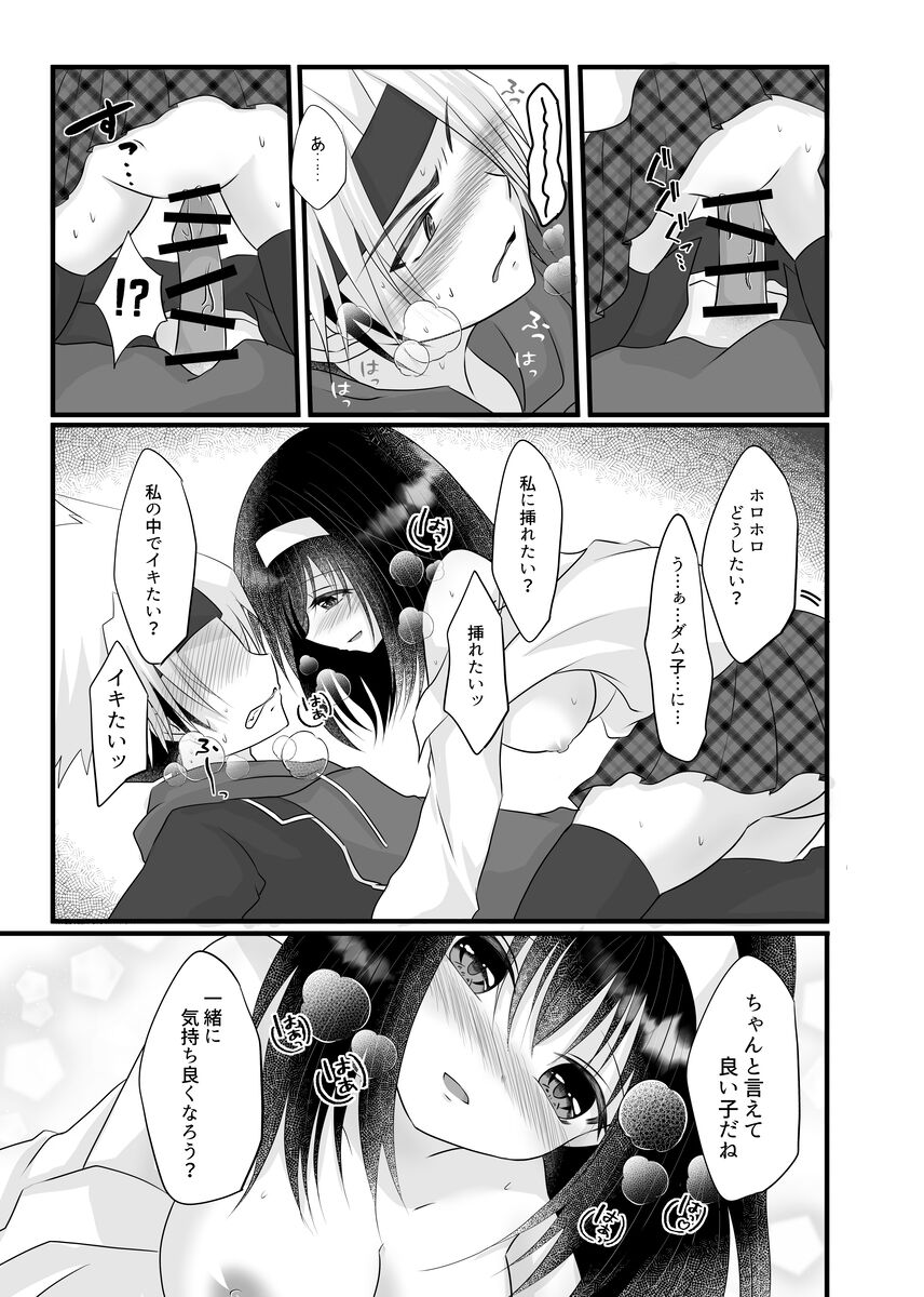 love potion page 7 full