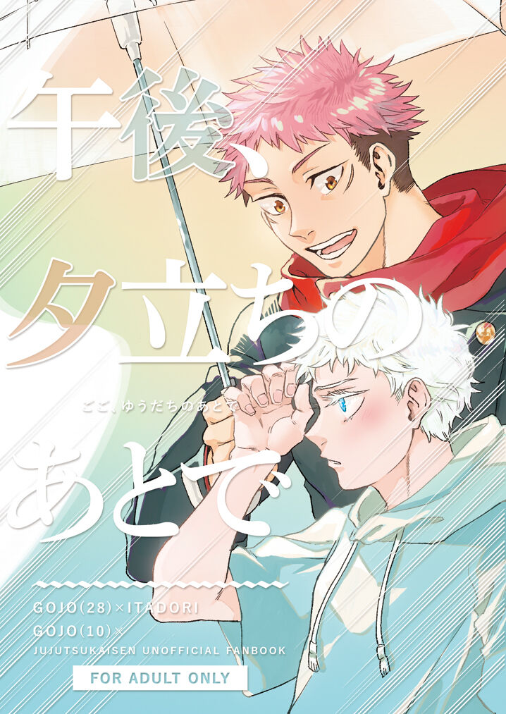 Gogo, yuudachinoatode page 1 full