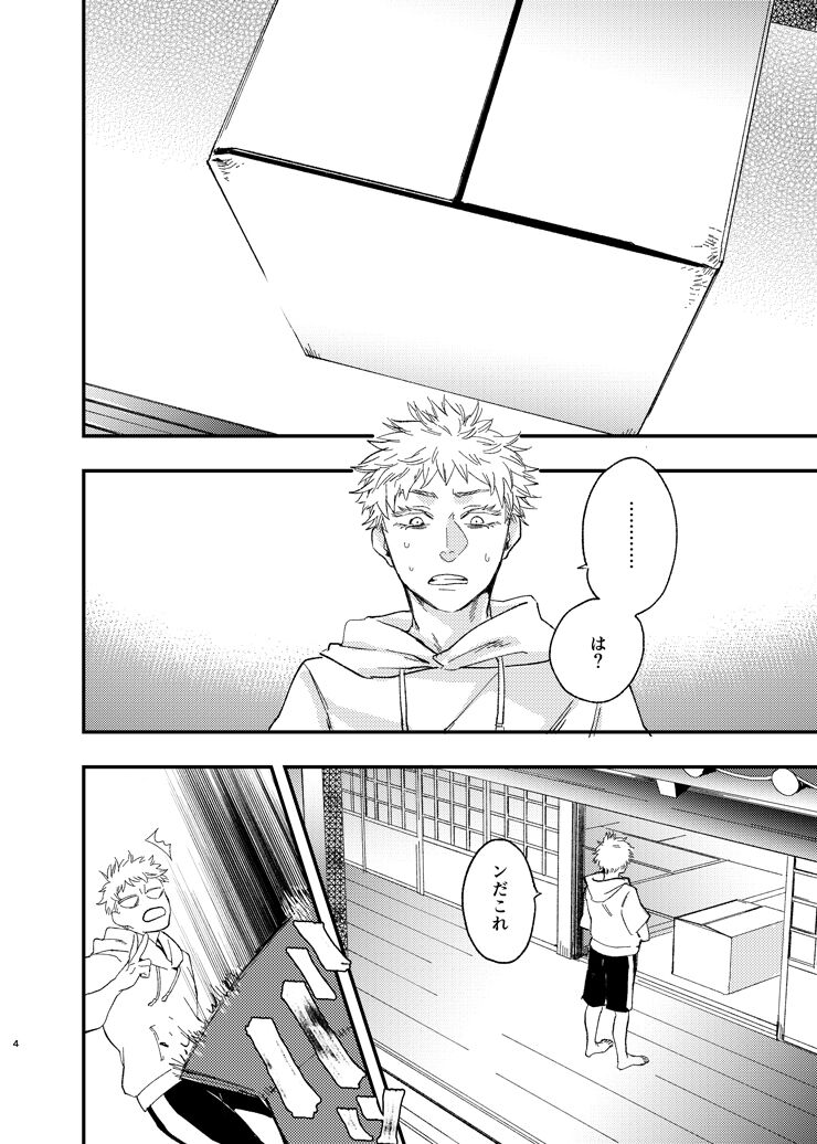 Gogo, yuudachinoatode page 4 full